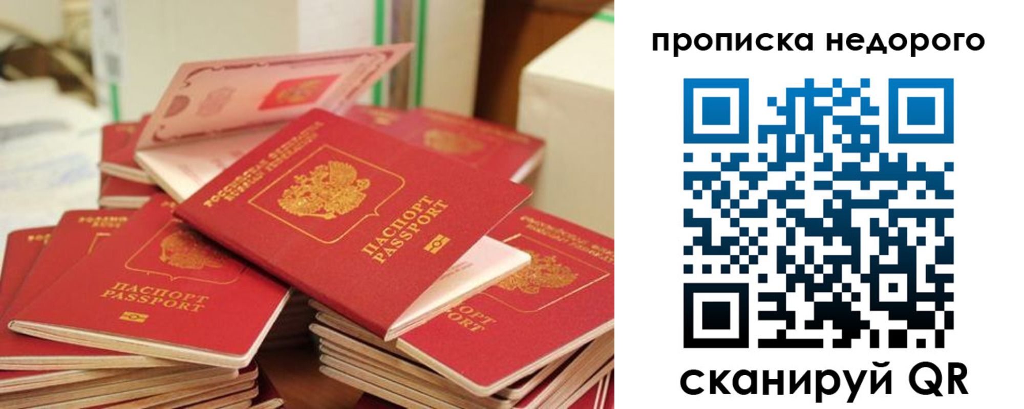 временная регистрация в квартире в Сасово