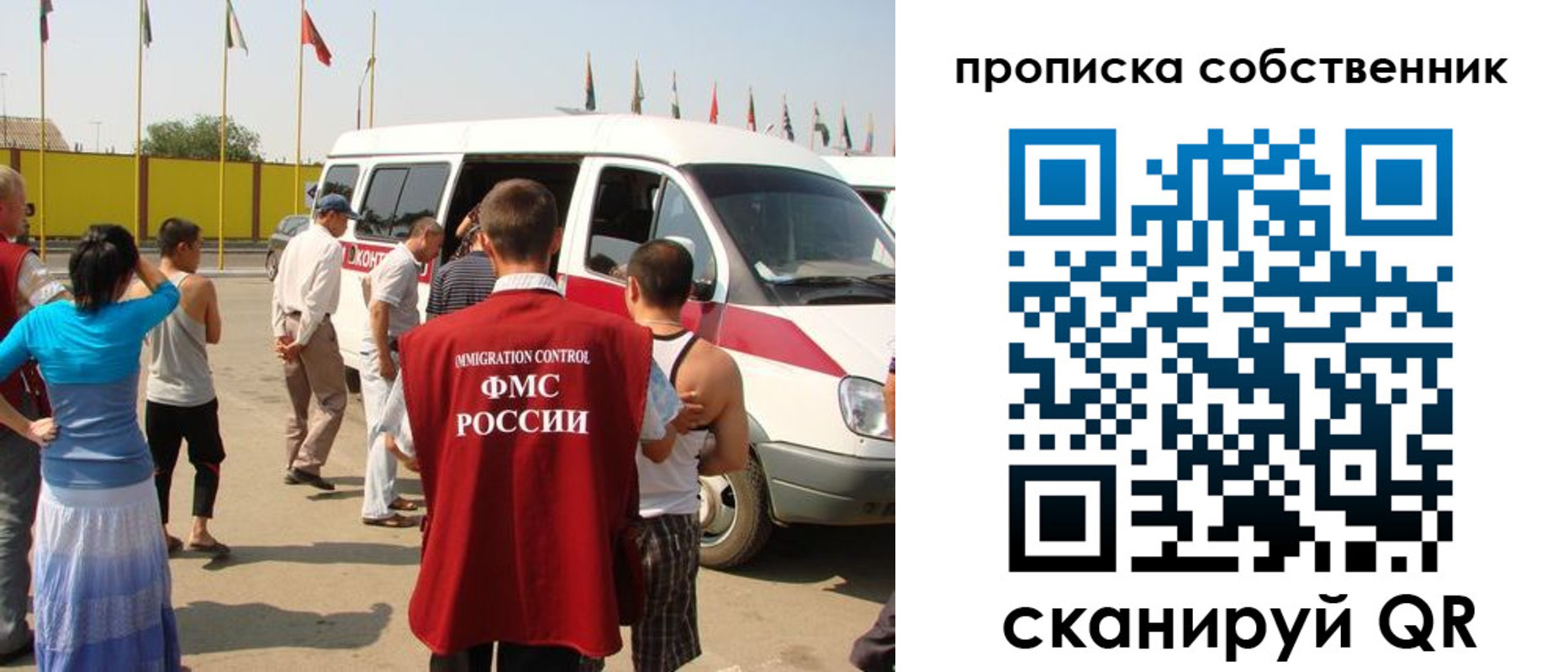 купить прописку в Сасово