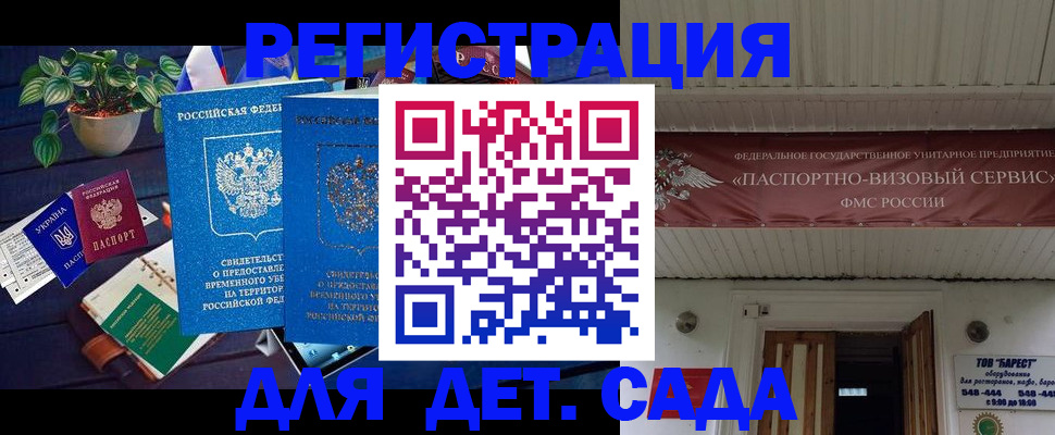 временная регистрация законно в Сасово