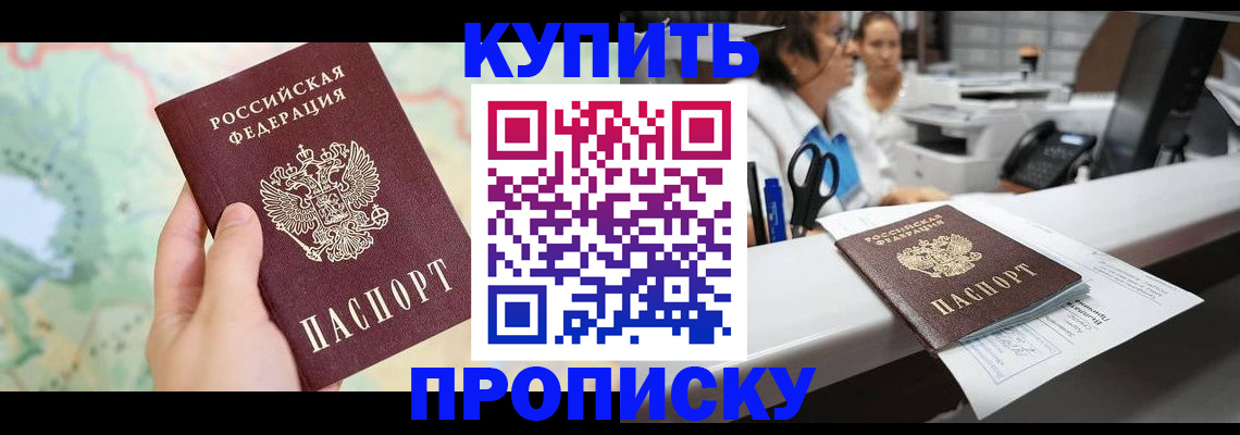 временная регистрация в Сасово