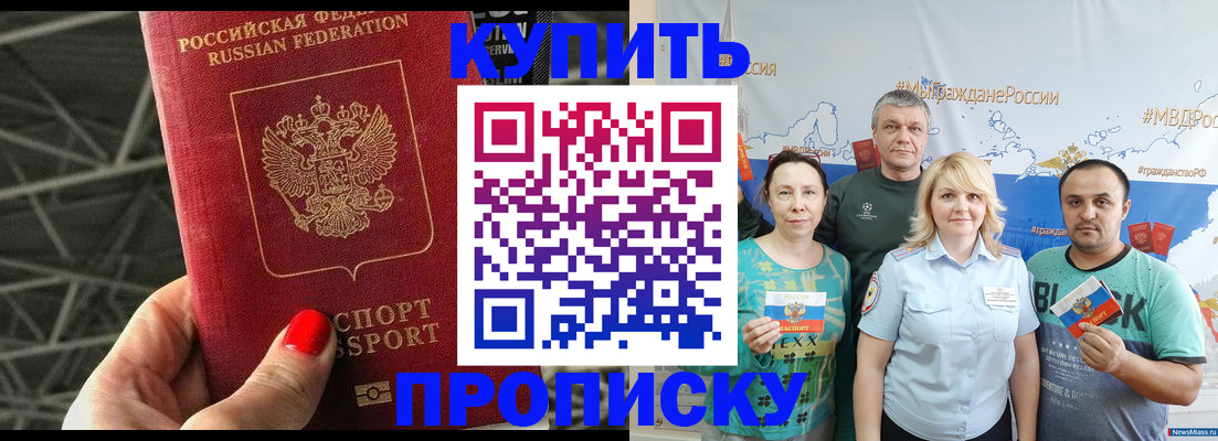 временная регистрация 2025 в Сасово