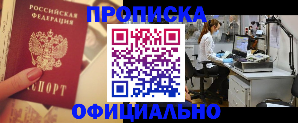 временная регистрация гарантия в Сасово