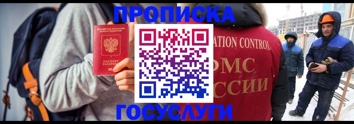 миграционный учет в Сасово